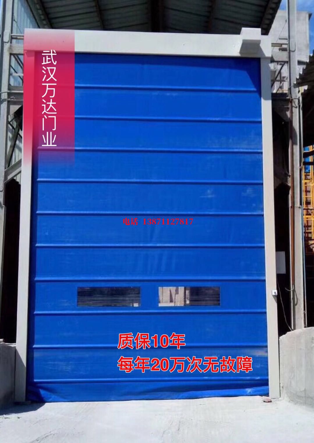 上虞防爆卷帘门_COPY